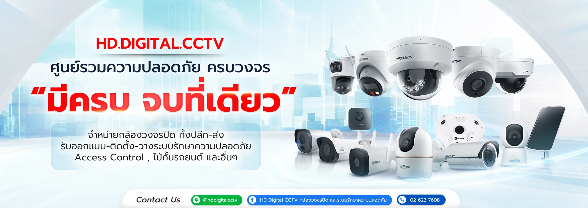 HD.DIGITAL.CCTV_Banner_1