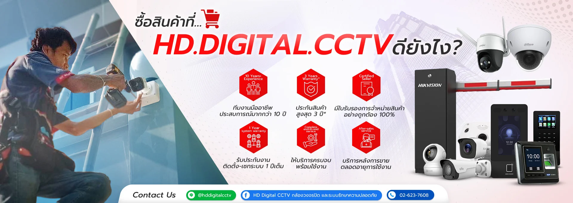 HD.DIGITAL.CCTV_Banner_3